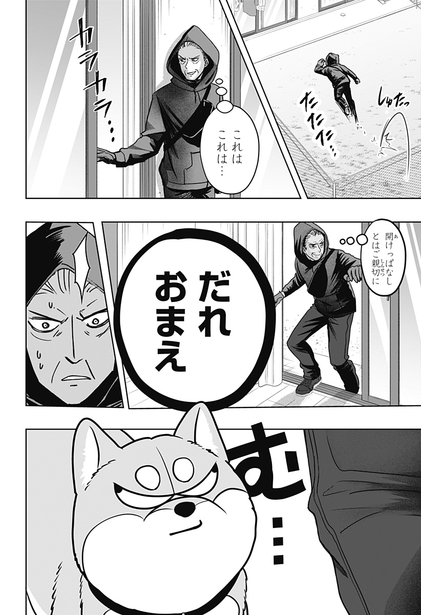 Read SHIBA-TSUKI BUKKEN Chapter 37 [High Quality / Full] - Page 8 - dark.nicomanga.com