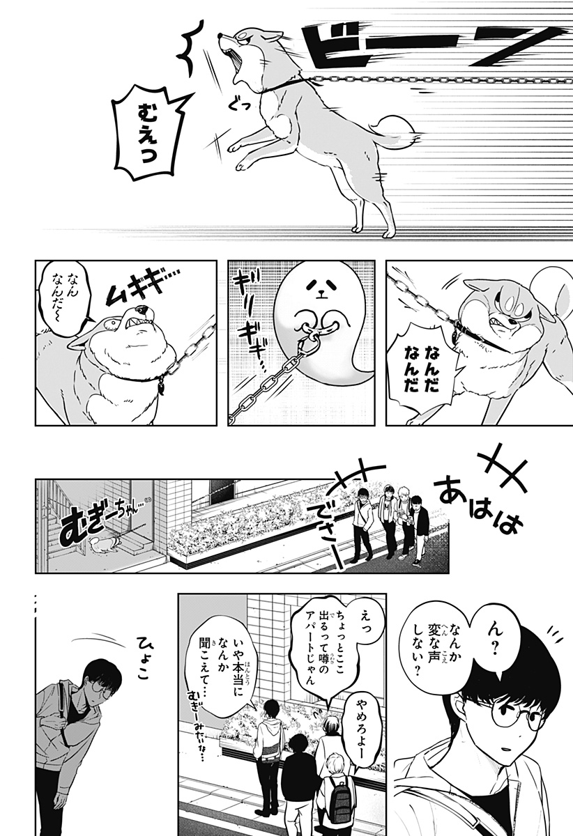 Read SHIBA-TSUKI BUKKEN Chapter 11 [High Quality / Full] - Page 12 - dark.nicomanga.com