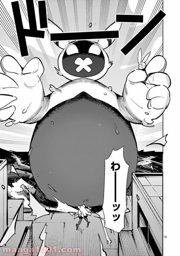 Read GIANT OJOUSAMA Chapter 2 [High Quality / Full] - Page 14 - nicomanga.com