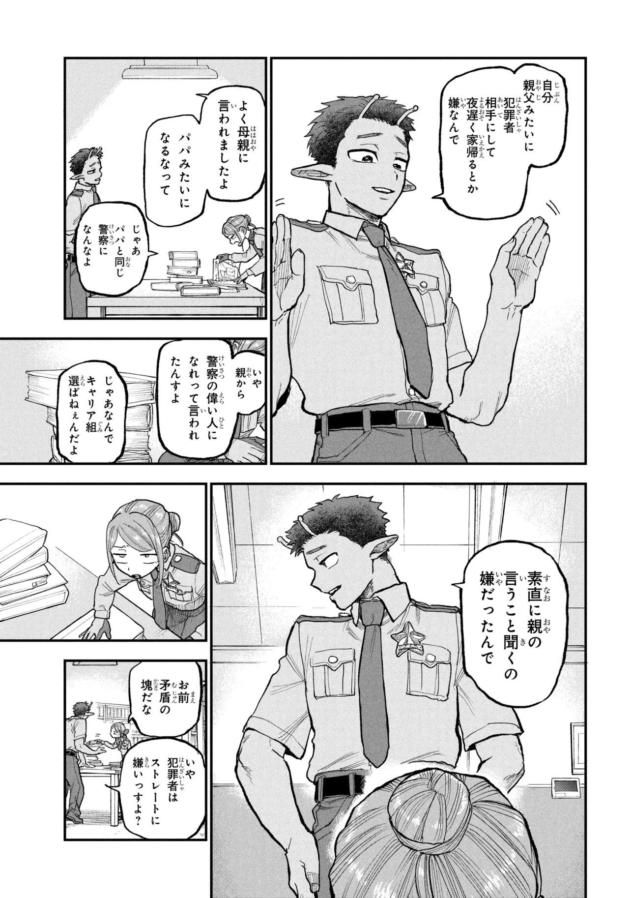 GINGA TOKKYUU MIRUKII☆SUBWAY Chapter 12 page 5 - nihonkuni.com