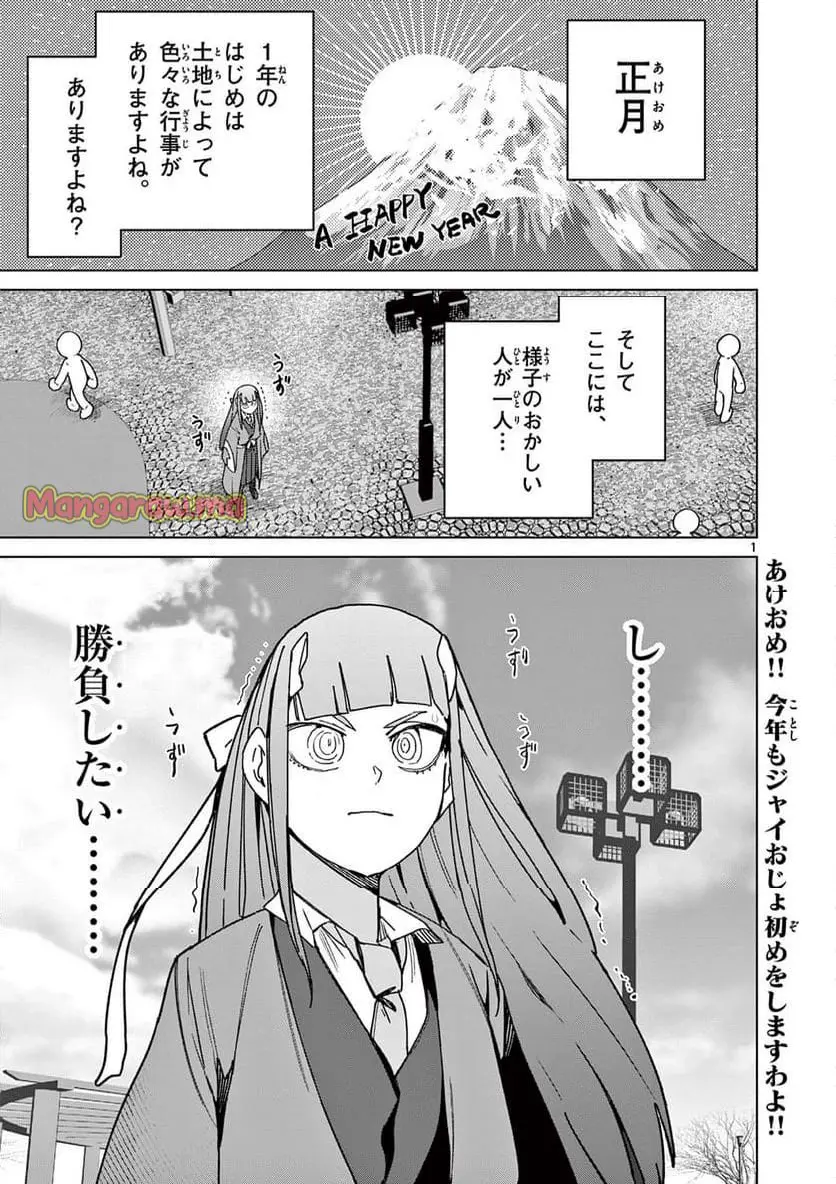 Read GIANT OJOUSAMA Chapter 134 [High Quality / Full] - Page 3 - nicomanga.com