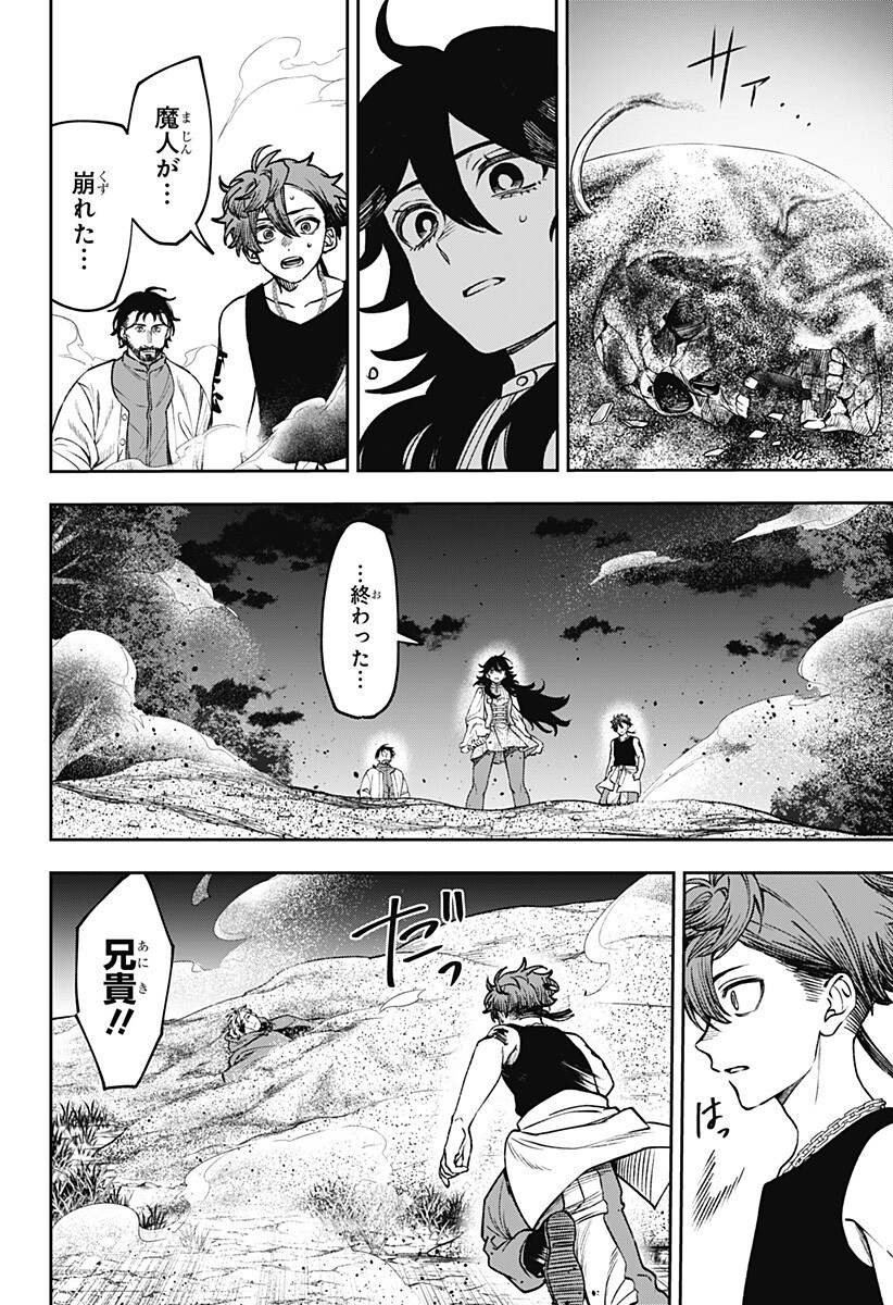 Read WITCHRIV Chapter 27 [High Quality / Full] - Page 6 - nicomanga.com