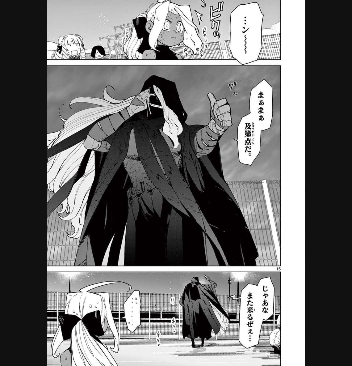 Read GIANT OJOUSAMA Chapter 84 [High Quality / Full] - Page 15 - nicomanga.com