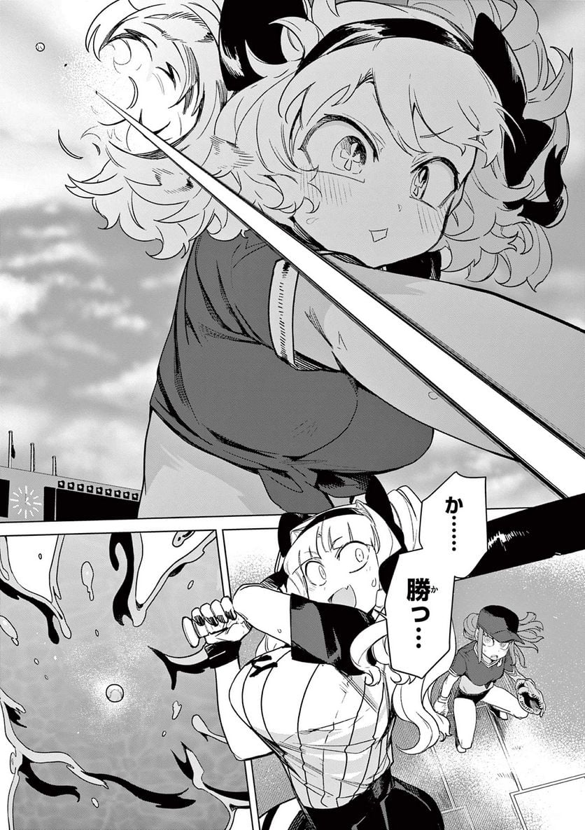 Read GIANT OJOUSAMA Chapter 71 [High Quality / Full] - Page 16 - nicomanga.com