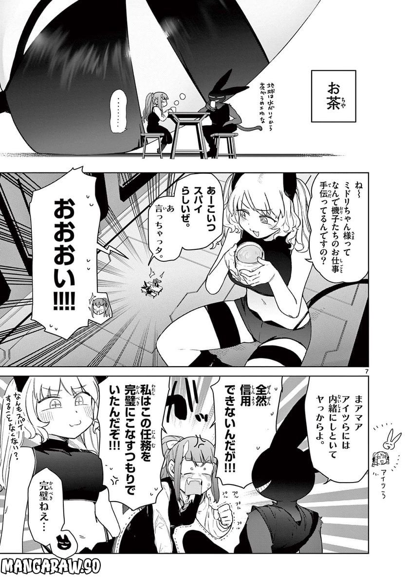 Read GIANT OJOUSAMA Chapter 66 [High Quality / Full] - Page 9 - nicomanga.com