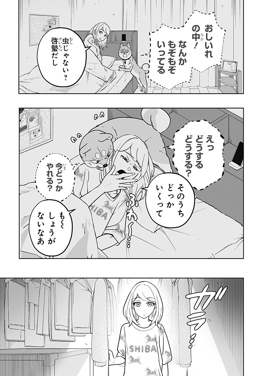 Read SHIBA-TSUKI BUKKEN Chapter 31 [High Quality / Full] - Page 5 - dark.nicomanga.com