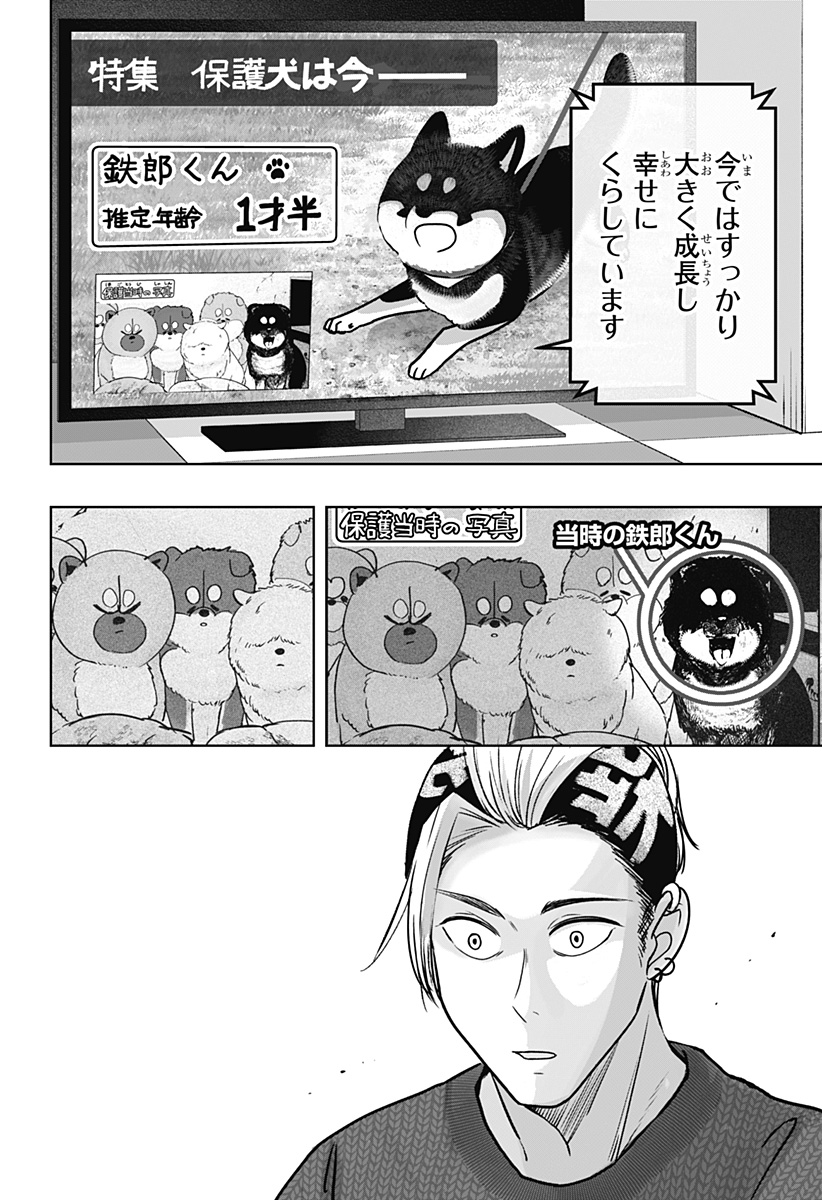 Read SHIBA-TSUKI BUKKEN Chapter 18 [High Quality / Full] - Page 8 - dark.nicomanga.com