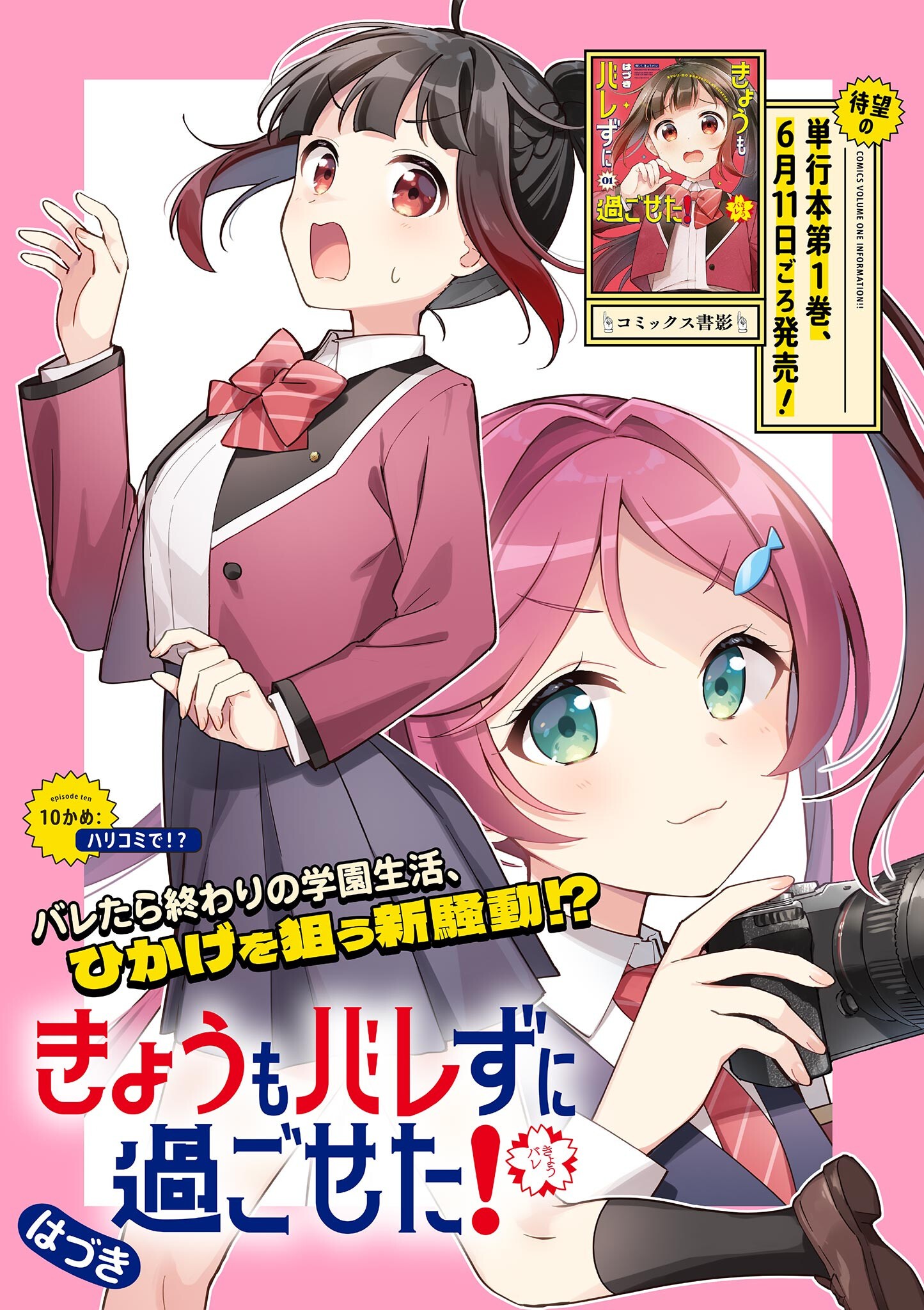 KYOU MO BAREZU NI SUGOSETA! Chapter 10 page 1 - nihonkuni.com