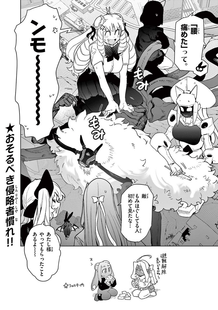 Read GIANT OJOUSAMA Chapter 68 [High Quality / Full] - Page 20 - nicomanga.com