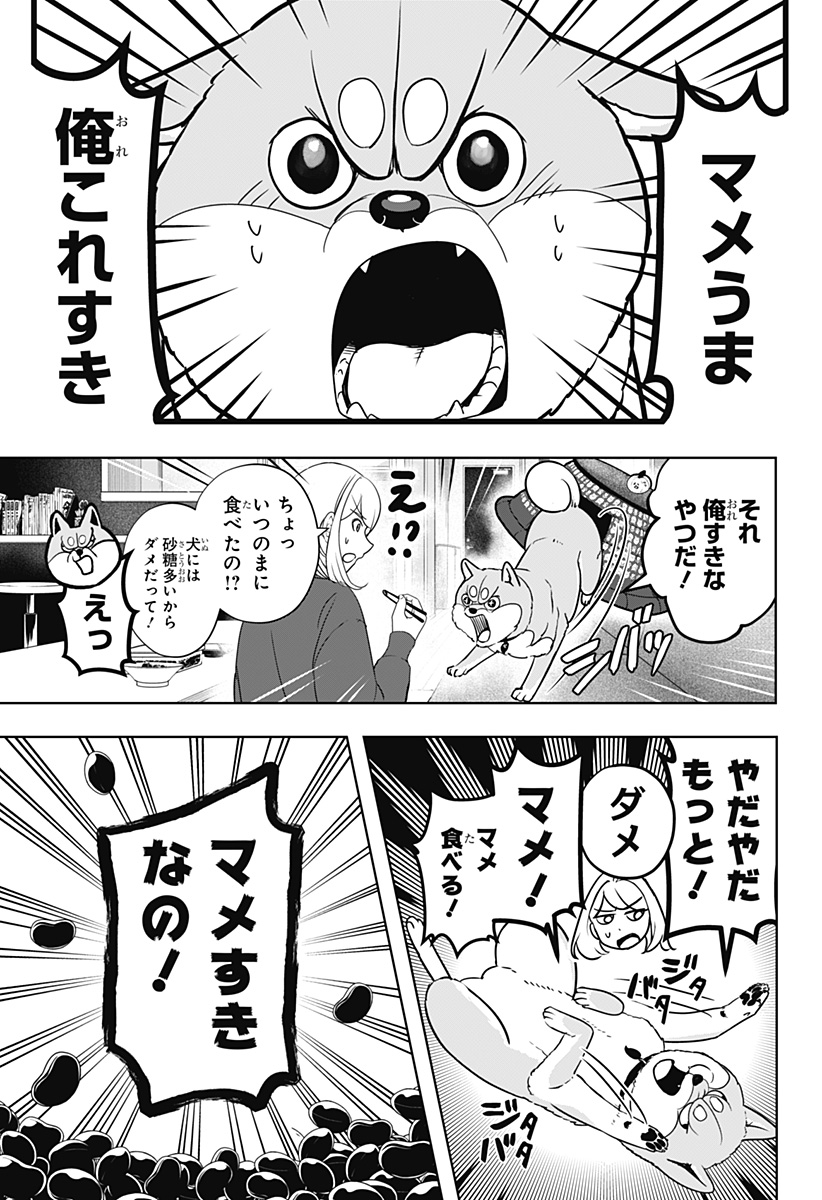 Read SHIBA-TSUKI BUKKEN Chapter 17 [High Quality / Full] - Page 15 - dark.nicomanga.com