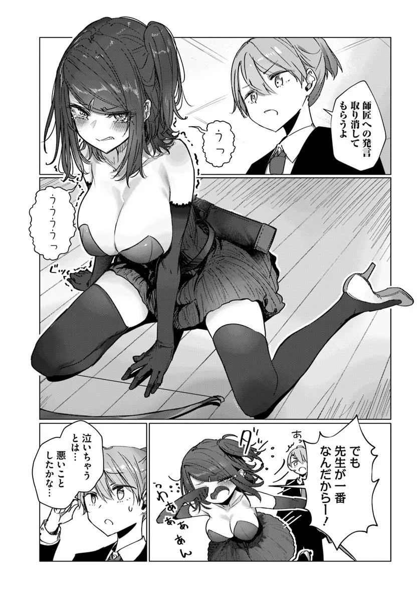Read DOUKYO SHITEIRU KENSEI NO ONNA SHISHOU GA KAWAISUGITE MAINICHI SHIAWASE DESU Chapter 9.1 [High Quality / Full] - Page 15 - nicomanga.net