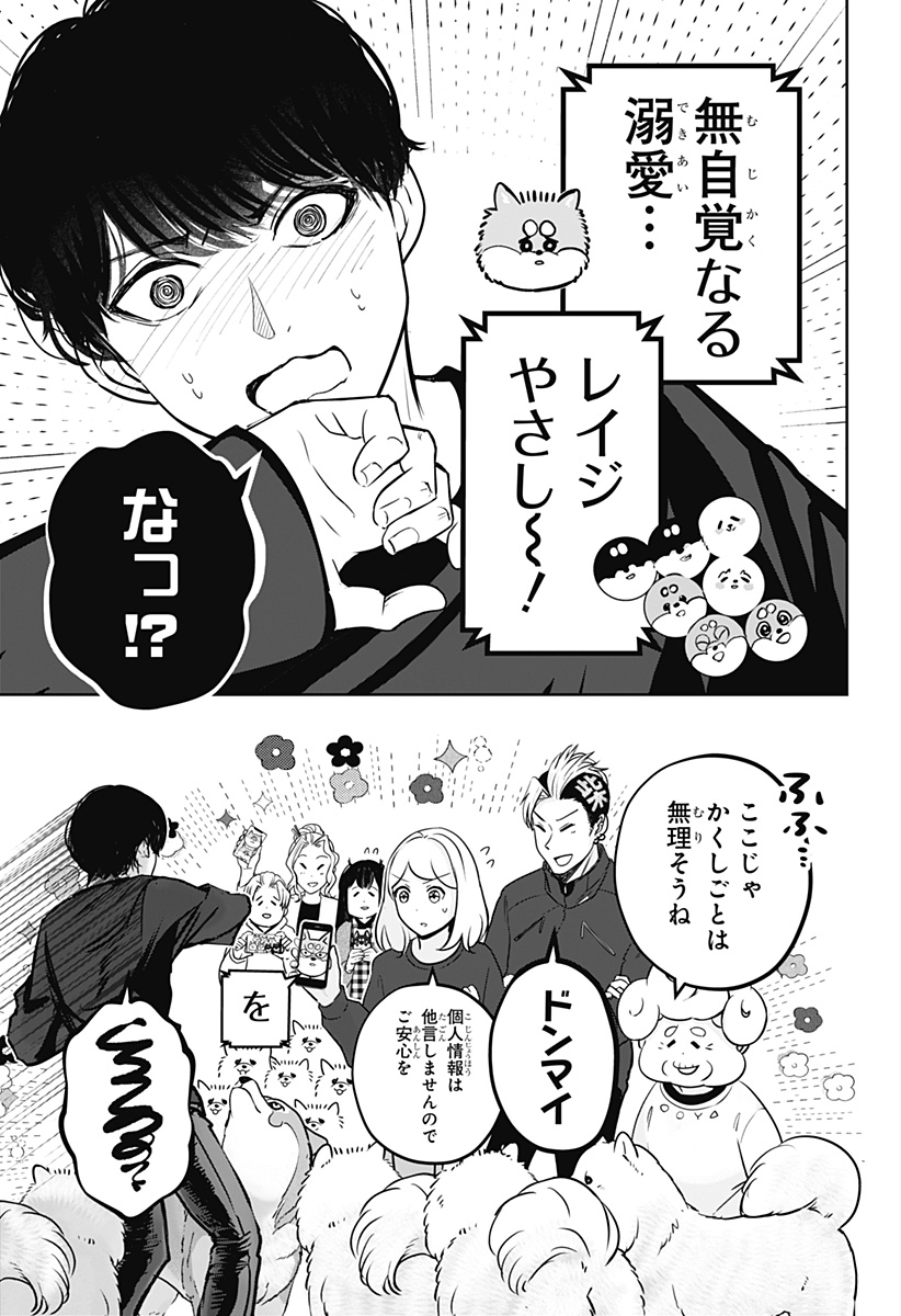 Read SHIBA-TSUKI BUKKEN Chapter 23 [High Quality / Full] - Page 41 - dark.nicomanga.com