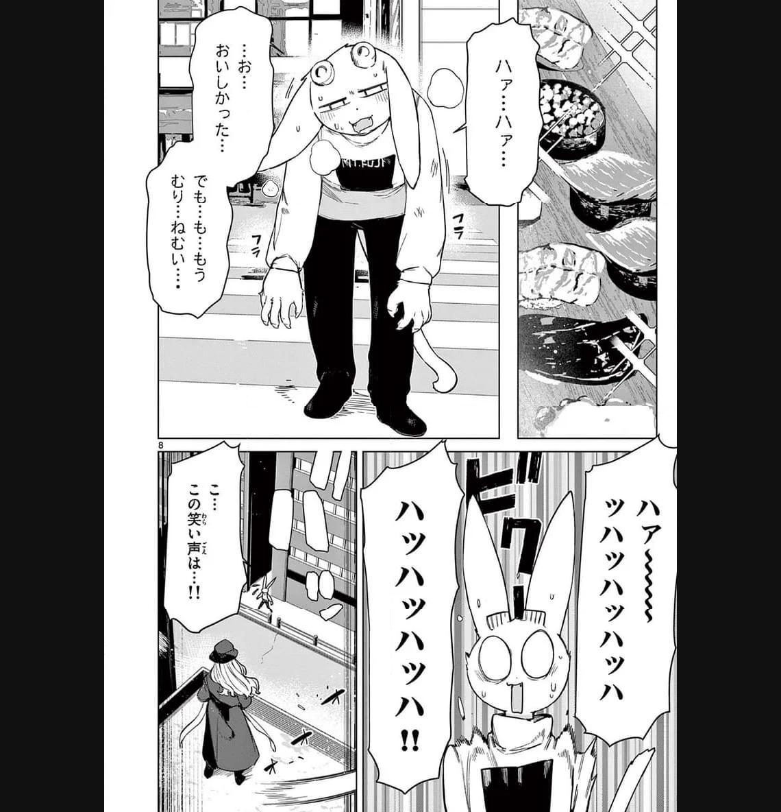 Read GIANT OJOUSAMA Chapter 89 [High Quality / Full] - Page 8 - nicomanga.com