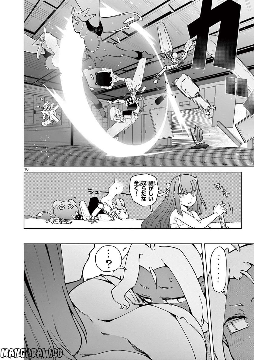 Read GIANT OJOUSAMA Chapter 60 [High Quality / Full] - Page 12 - nicomanga.com