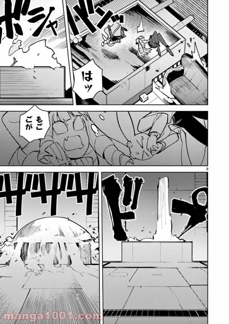 Read GIANT OJOUSAMA Chapter 6 [High Quality / Full] - Page 11 - nicomanga.com