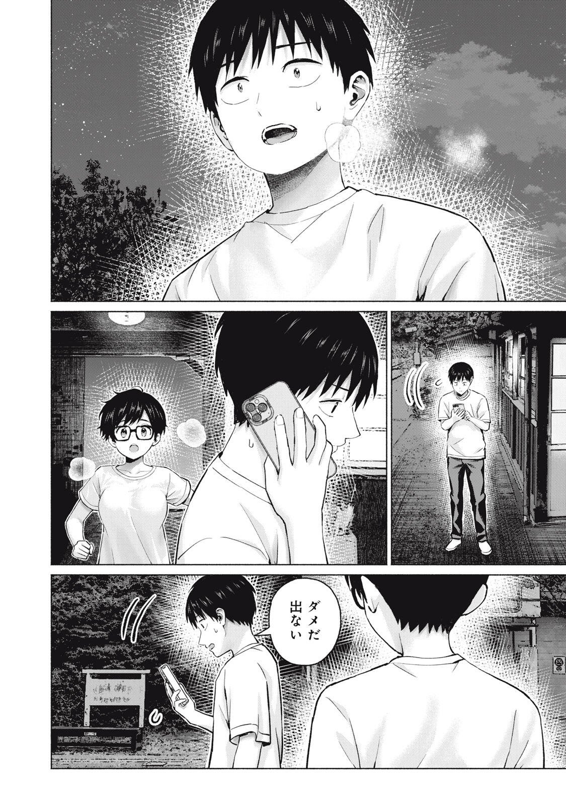 GRAPARA! - RAW Chapter 126 page 10 - nihonkuni.com