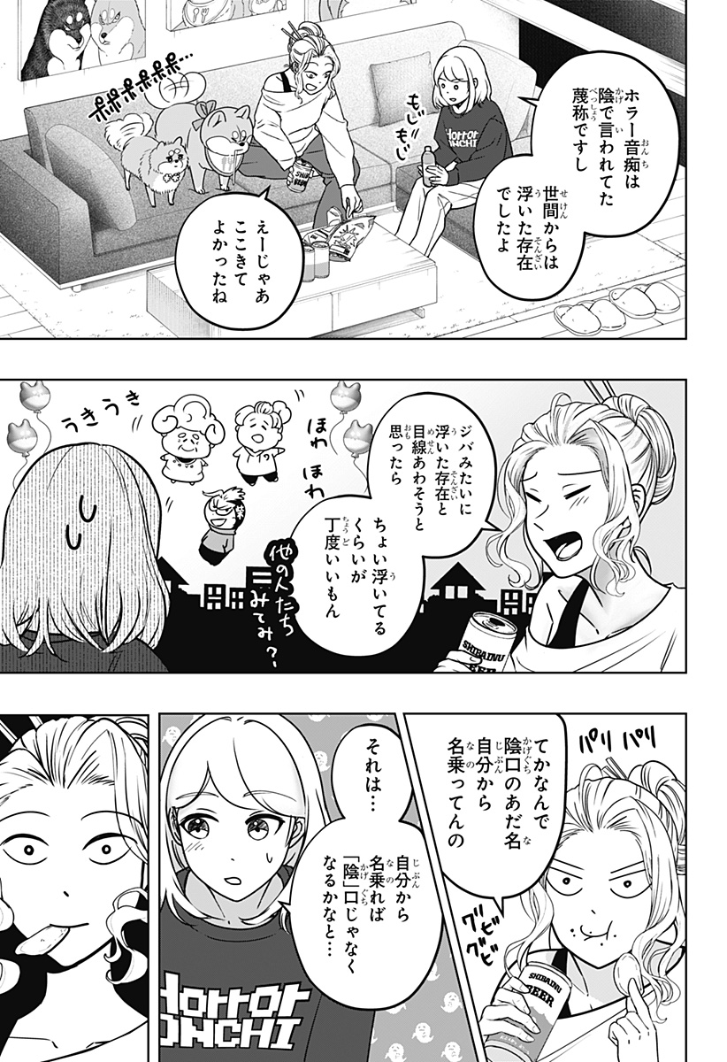 Read SHIBA-TSUKI BUKKEN Chapter 8 [High Quality / Full] - Page 19 - dark.nicomanga.com