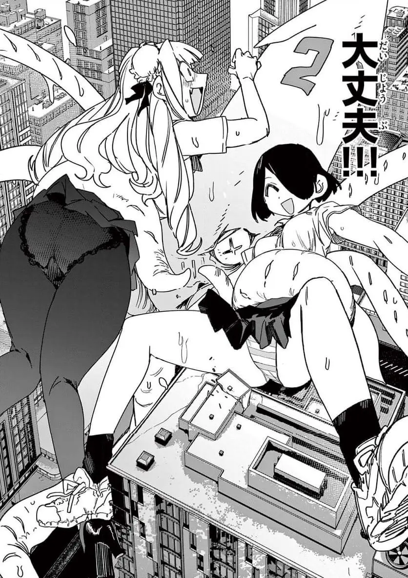 Read GIANT OJOUSAMA Chapter 128 [High Quality / Full] - Page 14 - nicomanga.com