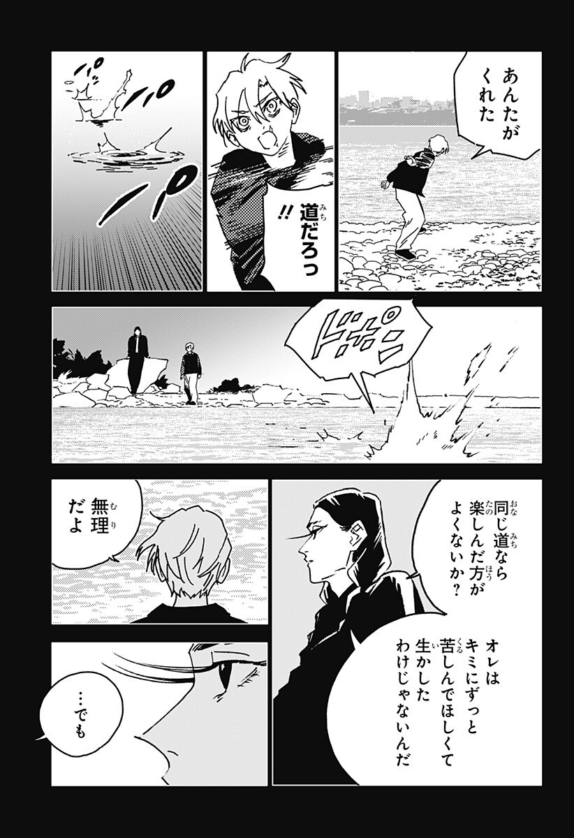Read GHOST FIXERS Chapter 85 [High Quality / Full] - Page 10 - nicomanga.com
