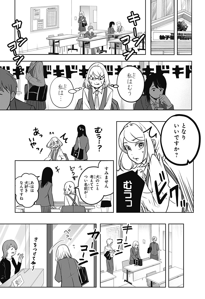 Read SHIBA-TSUKI BUKKEN Chapter 9 [High Quality / Full] - Page 32 - dark.nicomanga.com