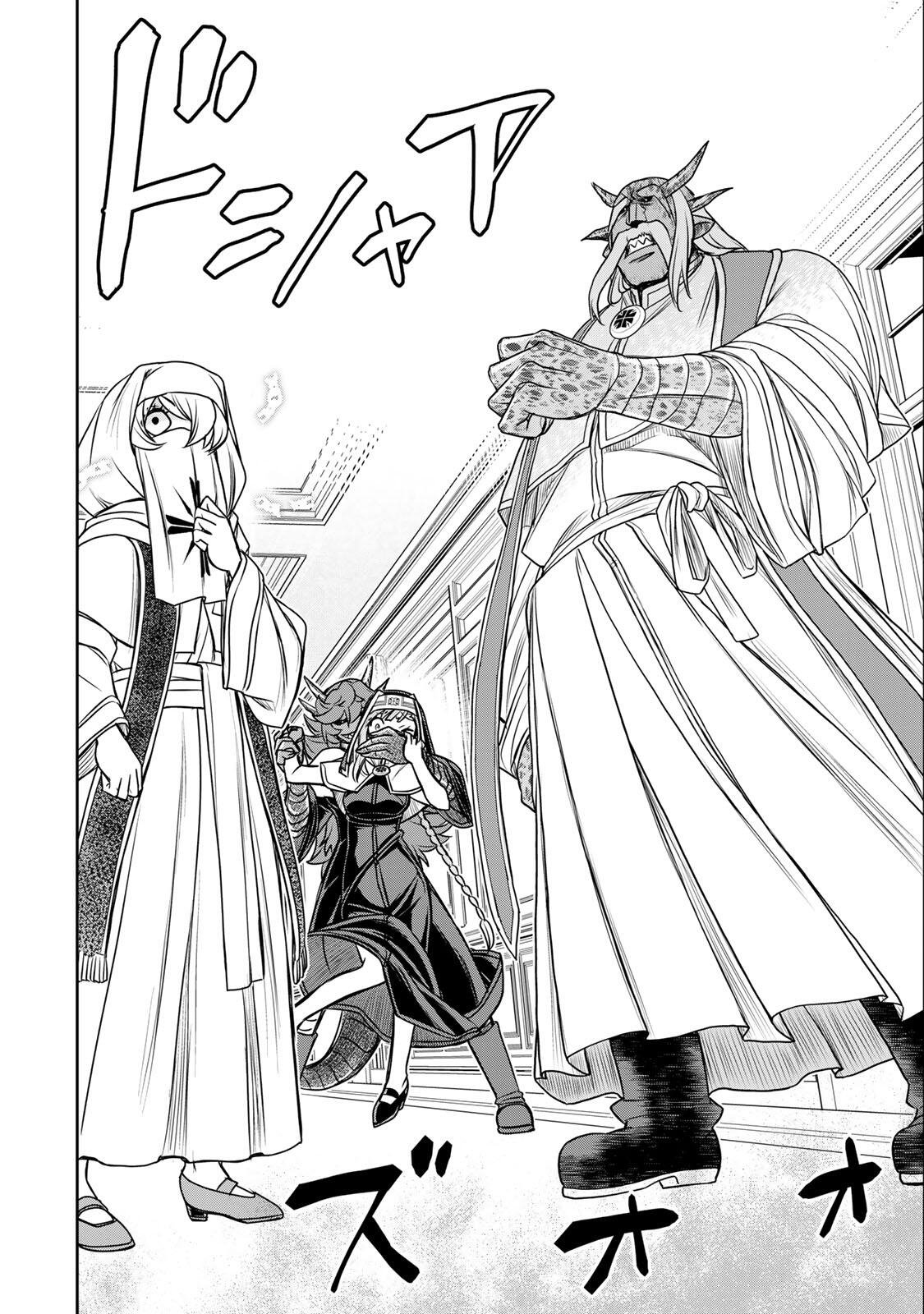 NENGAN NO AKUYAKU REIJOU (LAST BOSS) NO KARADA WO TENIIRETAZO! Chapter 94 page 6 - nihonkuni.com