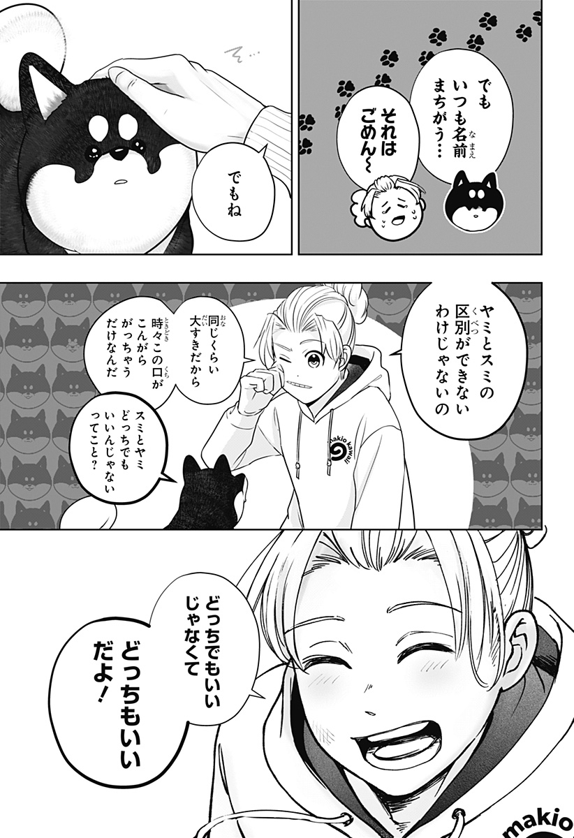 Read SHIBA-TSUKI BUKKEN Chapter 22 [High Quality / Full] - Page 25 - dark.nicomanga.com