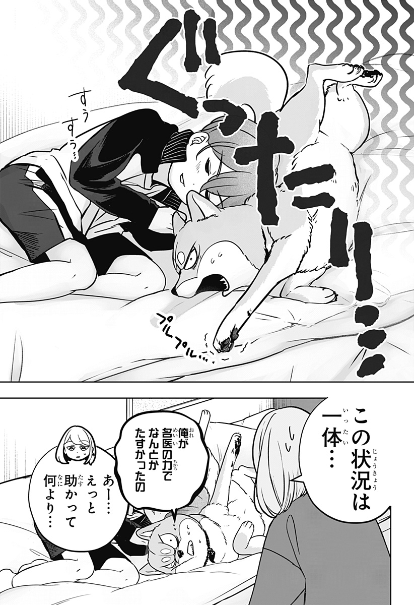 Read SHIBA-TSUKI BUKKEN Chapter 27 [High Quality / Full] - Page 21 - dark.nicomanga.com