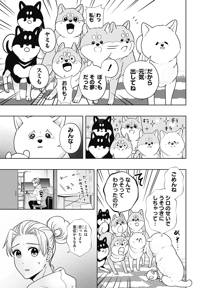 Read SHIBA-TSUKI BUKKEN Chapter 17 [High Quality / Full] - Page 13 - dark.nicomanga.com