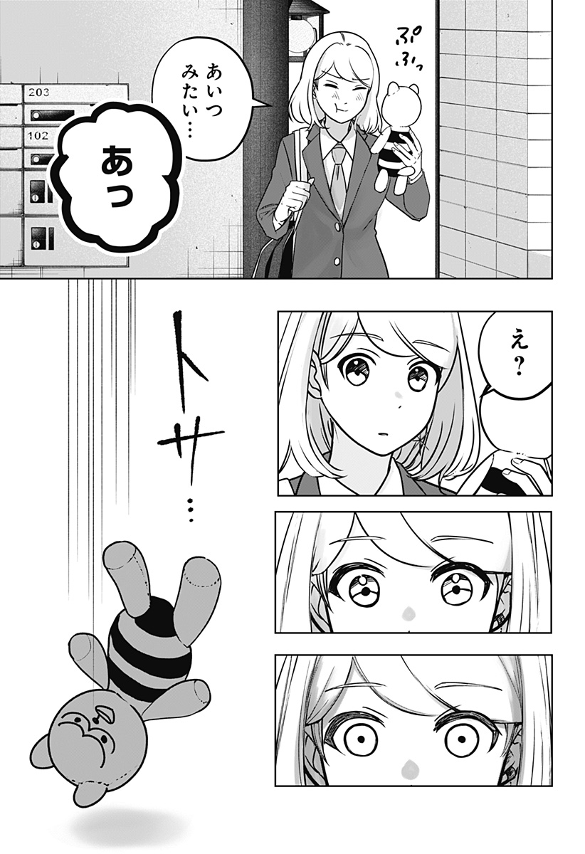 Read SHIBA-TSUKI BUKKEN Chapter 9 [High Quality / Full] - Page 36 - dark.nicomanga.com