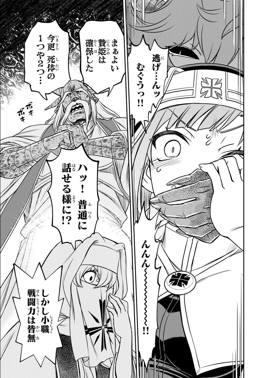 NENGAN NO AKUYAKU REIJOU (LAST BOSS) NO KARADA WO TENIIRETAZO! Chapter 94 page 7 - nihonkuni.com