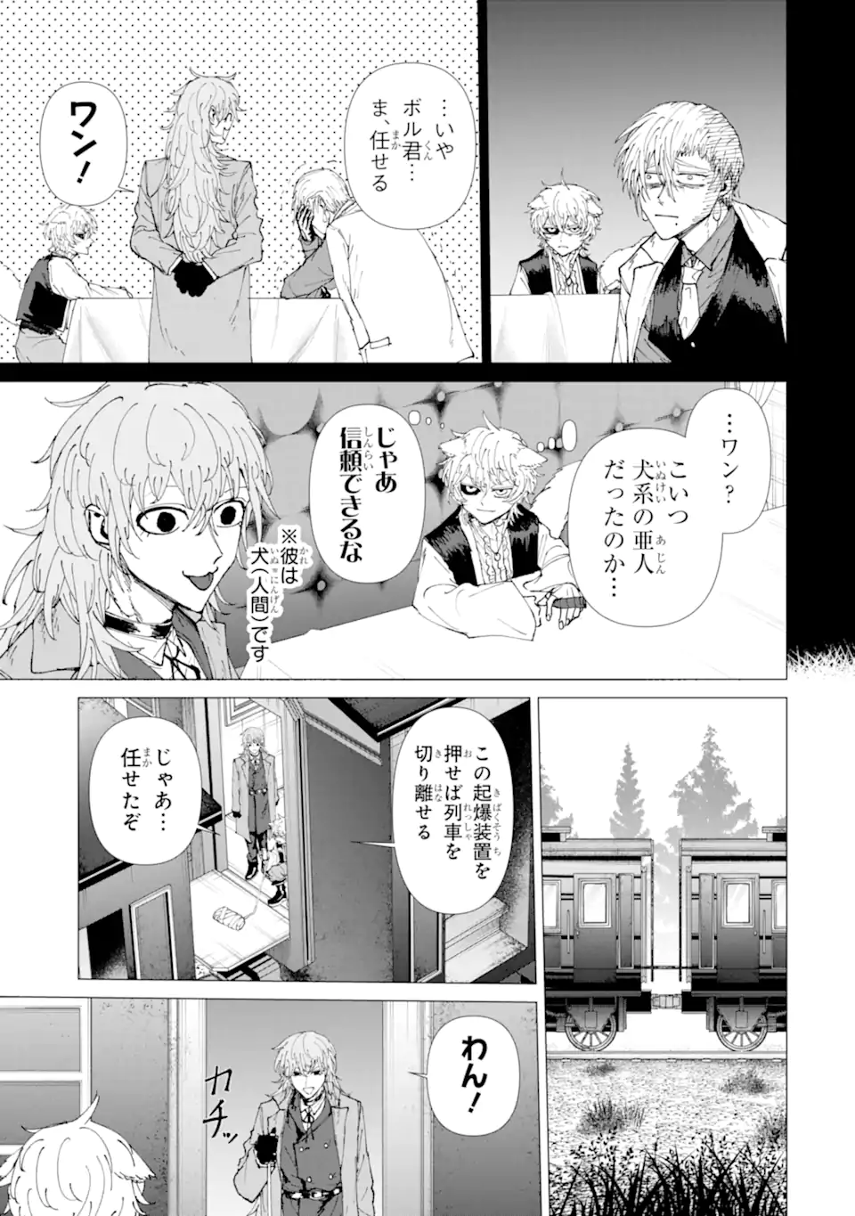 Read KILLER'S FAMILIA Chapter 8.3 [High Quality / Full] - Page 7 - nicomanga.net