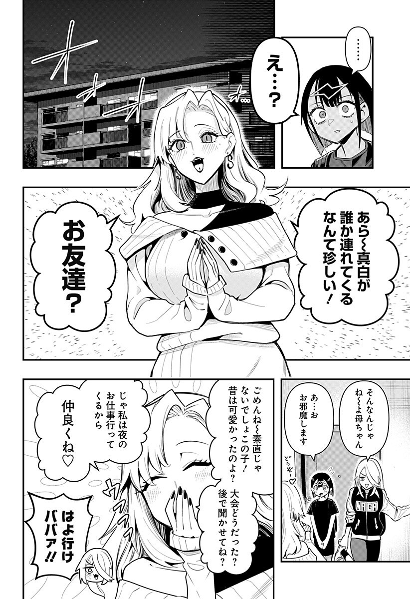 SHUNRAI TAKKYUU Chapter 16 page 6 - nihonkuni.com
