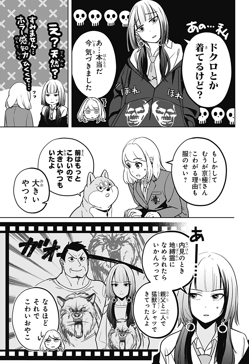 Read SHIBA-TSUKI BUKKEN Chapter 14 [High Quality / Full] - Page 21 - dark.nicomanga.com