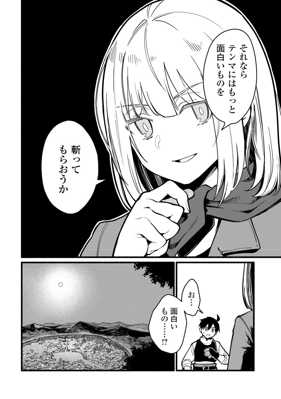 TENSEI MAE NO TUTORIAL DE ISEKAI SAIKYOU NI NARIMASHITA. - RAW Chapter 27 page 30 - nihonkuni.com