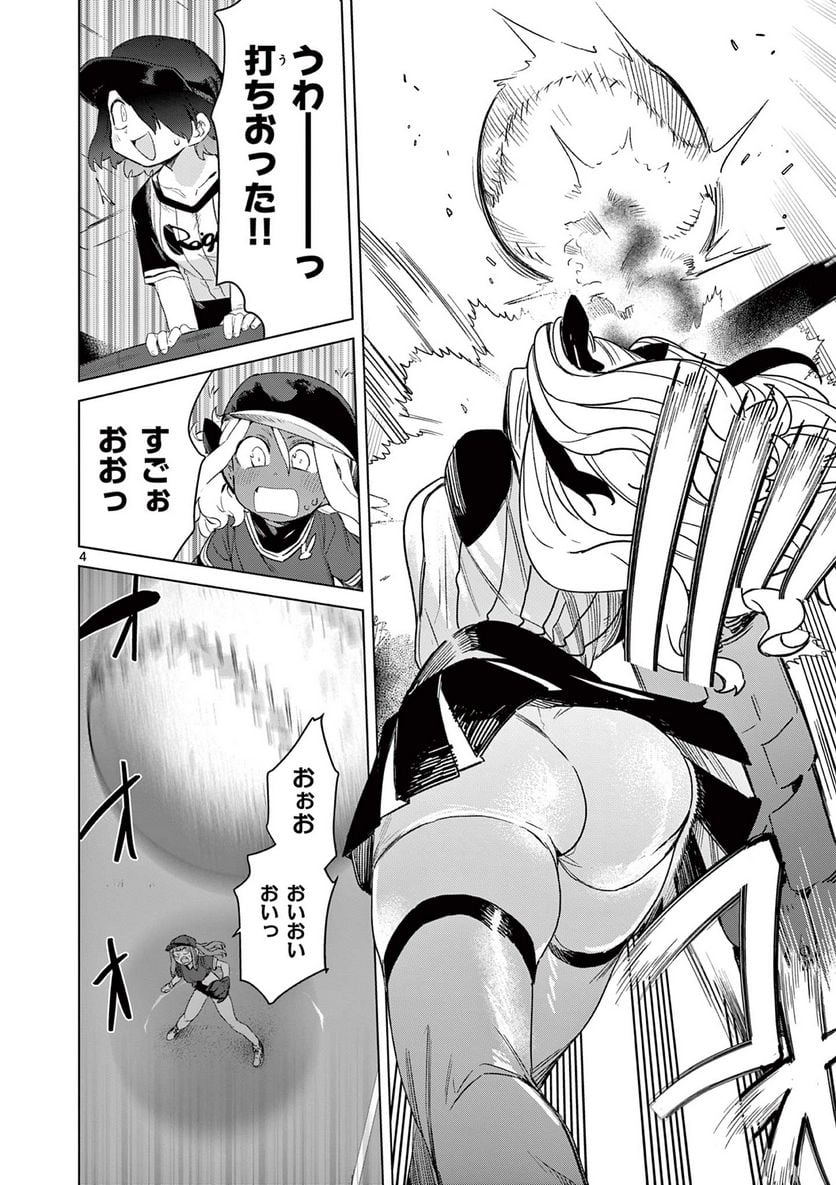 Read GIANT OJOUSAMA Chapter 71 [High Quality / Full] - Page 7 - nicomanga.com