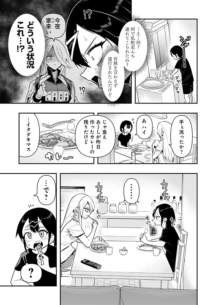 SHUNRAI TAKKYUU Chapter 16 page 7 - nihonkuni.com