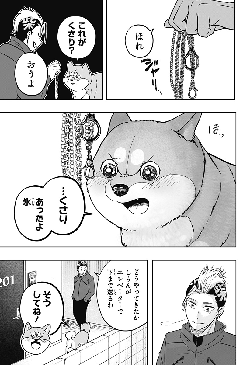 Read SHIBA-TSUKI BUKKEN Chapter 11 [High Quality / Full] - Page 17 - dark.nicomanga.com