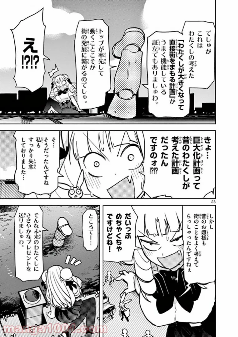 Read GIANT OJOUSAMA Chapter 7 [High Quality / Full] - Page 23 - nicomanga.com