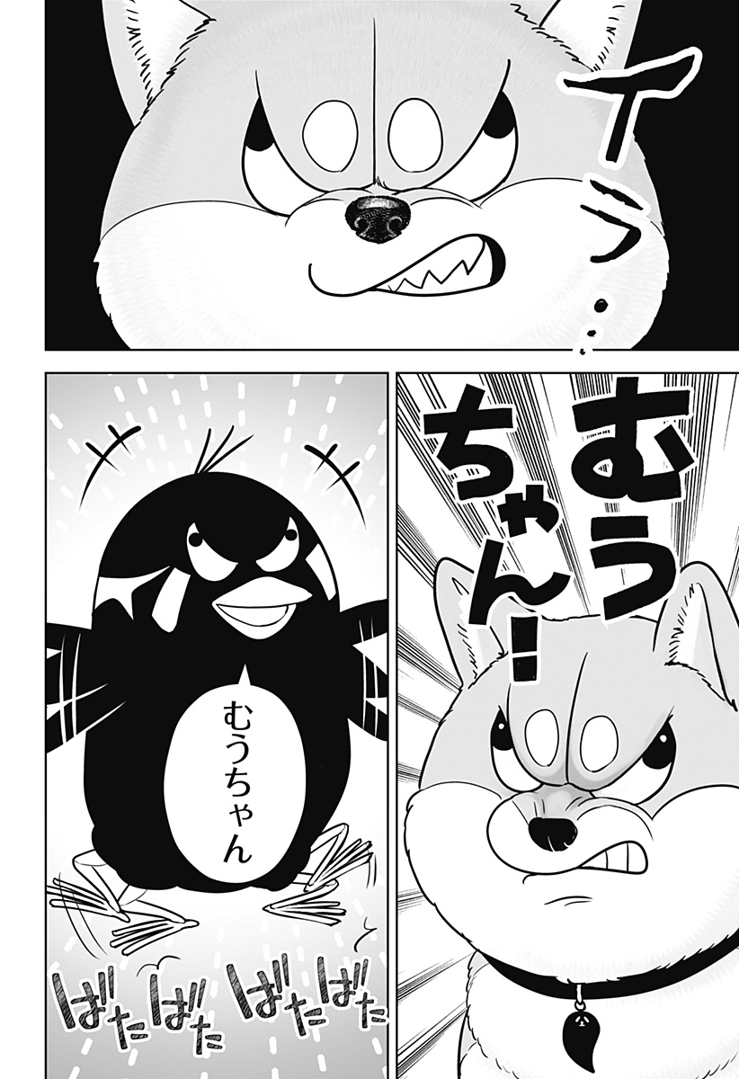 Read SHIBA-TSUKI BUKKEN Chapter 21.2 [High Quality / Full] - Page 6 - dark.nicomanga.com