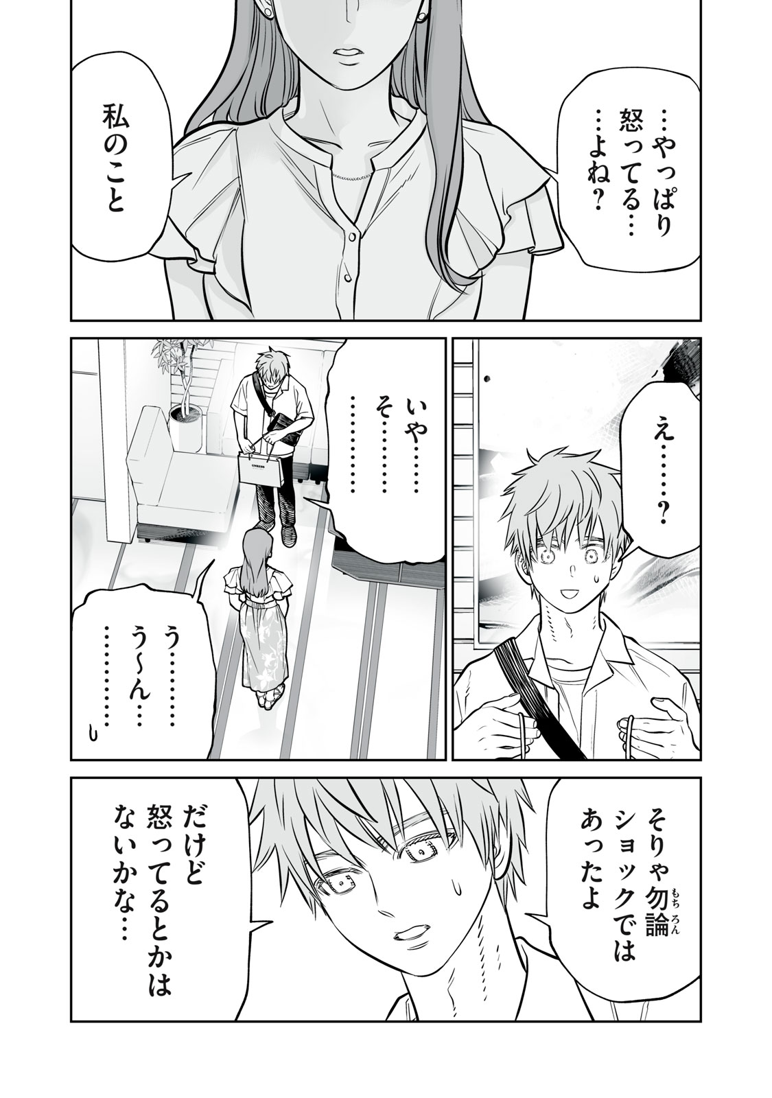 AKUMADE KUJAKU NO HANASHI DESU. - RAW Chapter 52 page 11 - nihonkuni.com