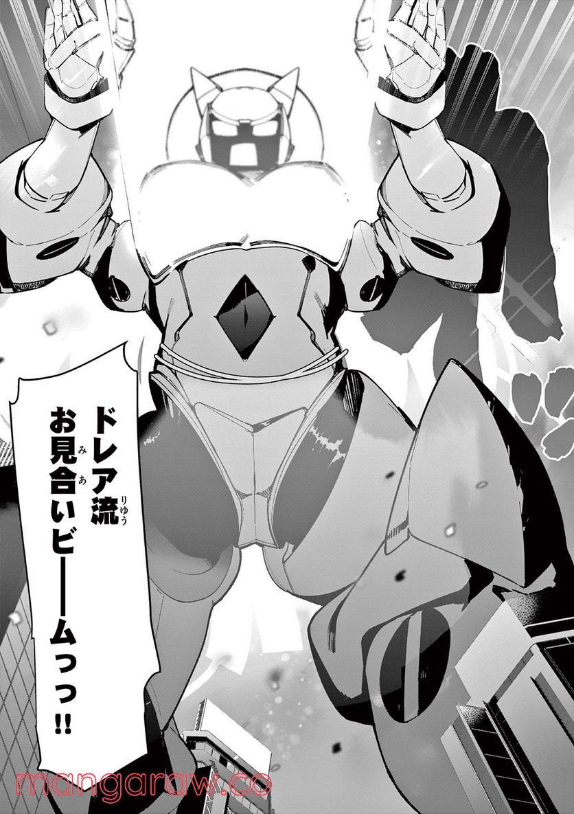 Read GIANT OJOUSAMA Chapter 35 [High Quality / Full] - Page 19 - nicomanga.com