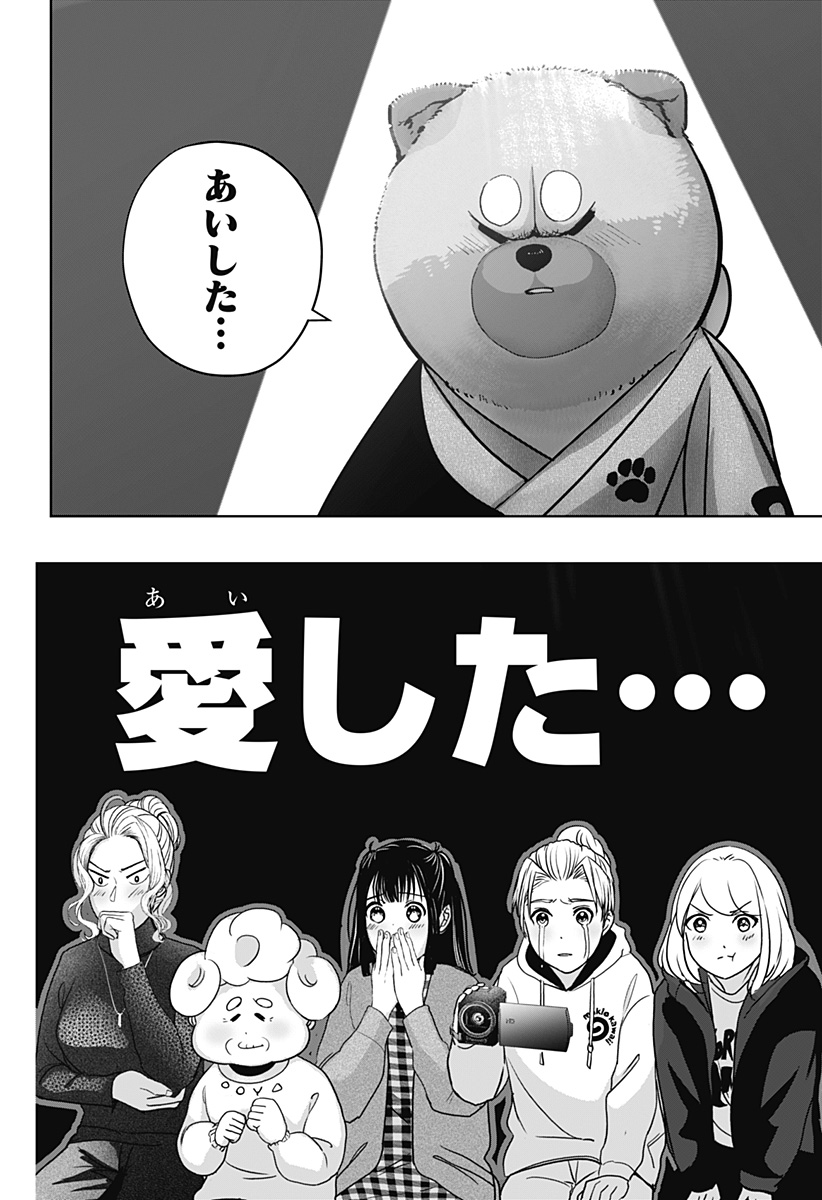 Read SHIBA-TSUKI BUKKEN Chapter 18 [High Quality / Full] - Page 20 - dark.nicomanga.com