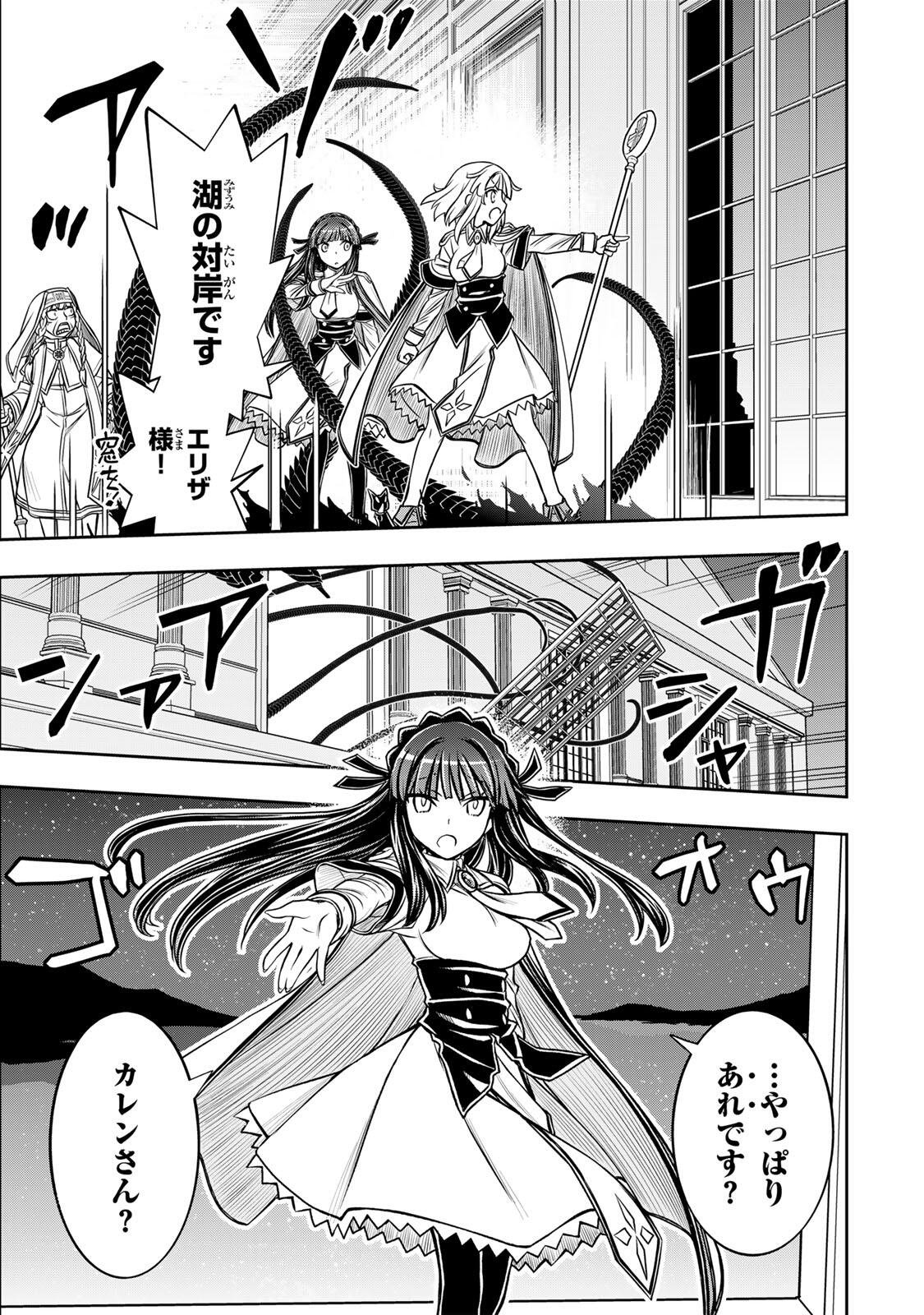 NENGAN NO AKUYAKU REIJOU (LAST BOSS) NO KARADA WO TENIIRETAZO! Chapter 94 page 15 - nihonkuni.com