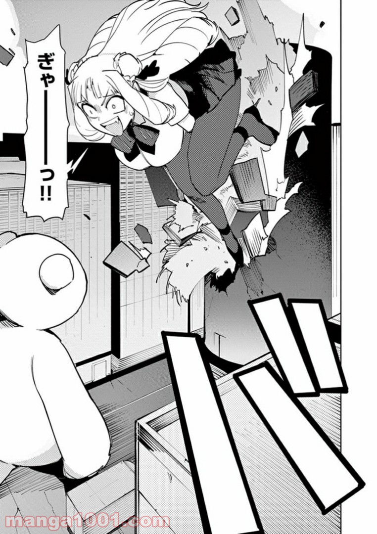 Read GIANT OJOUSAMA Chapter 1 [High Quality / Full] - Page 11 - nicomanga.com