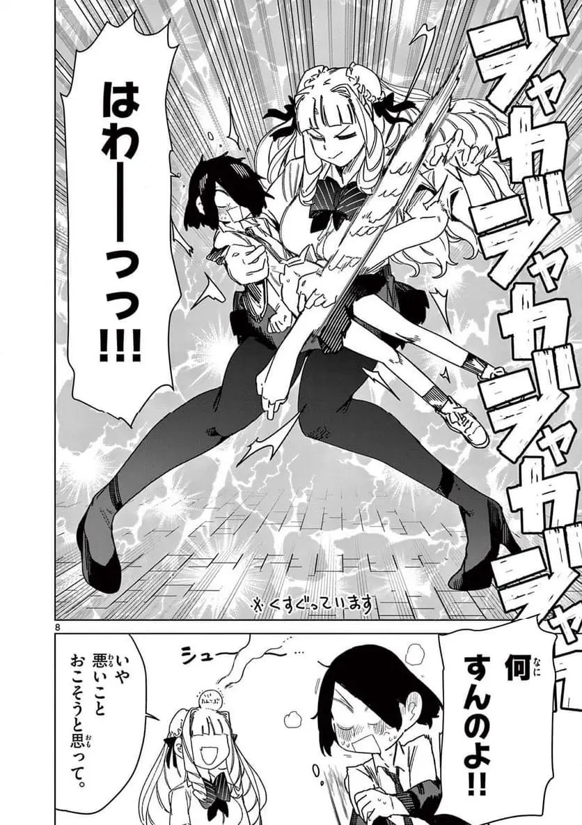 Read GIANT OJOUSAMA Chapter 128 [High Quality / Full] - Page 10 - nicomanga.com