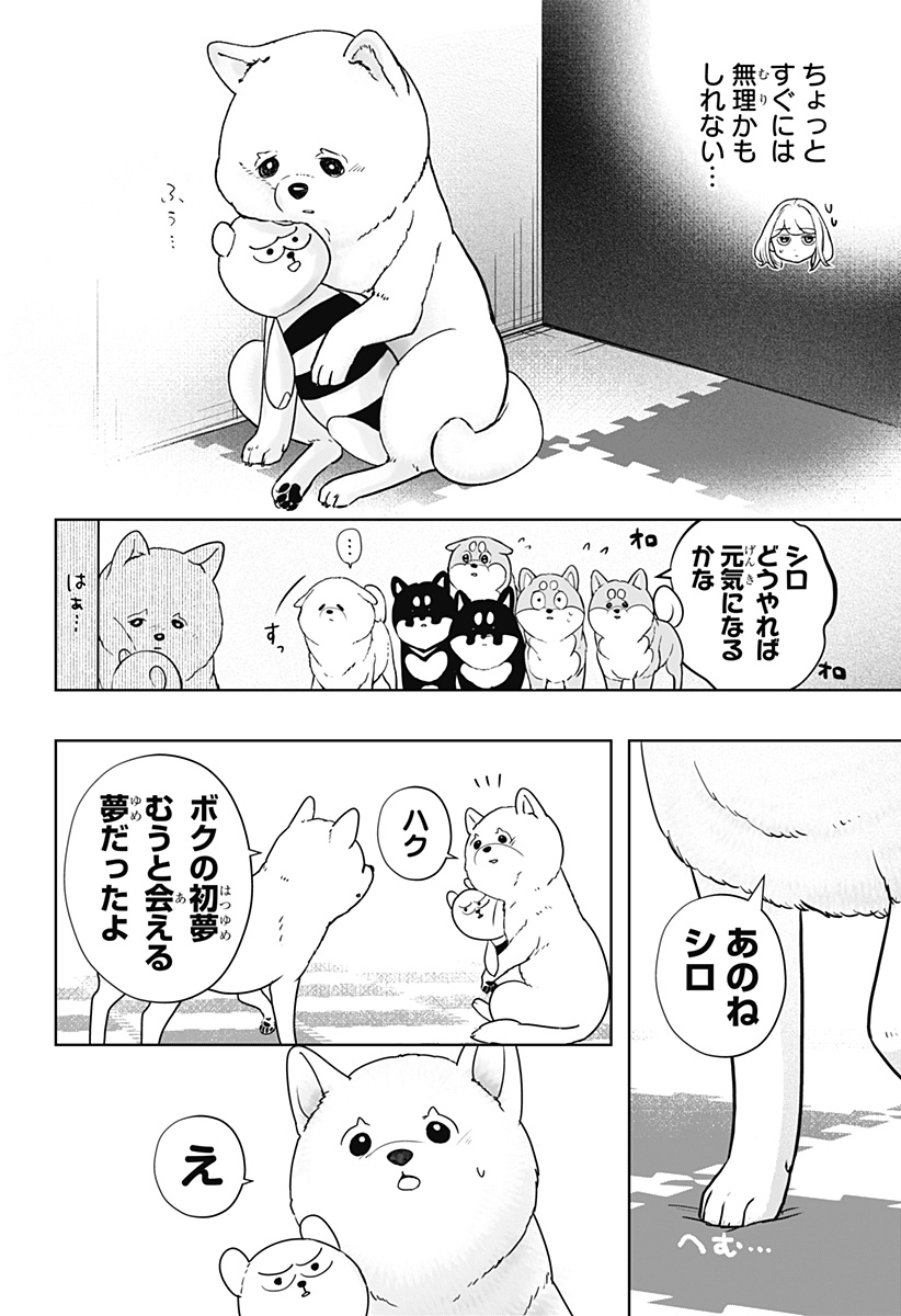 Read SHIBA-TSUKI BUKKEN Chapter 17 [High Quality / Full] - Page 12 - dark.nicomanga.com
