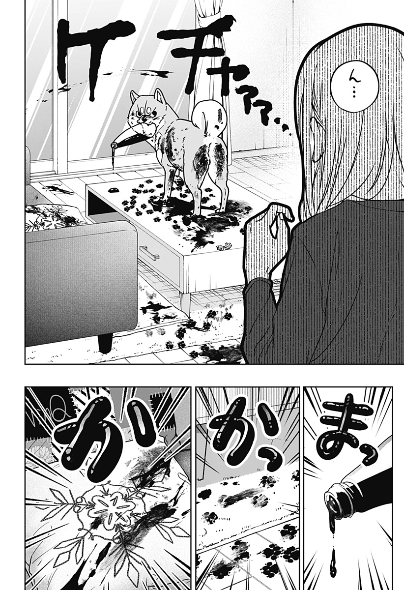 Read SHIBA-TSUKI BUKKEN Chapter 7 [High Quality / Full] - Page 20 - dark.nicomanga.com