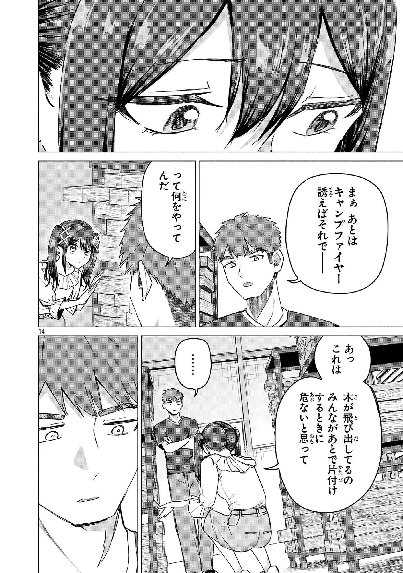 MAKE HEROINE WO KATASETAI!! Chapter 22 - Page 14
