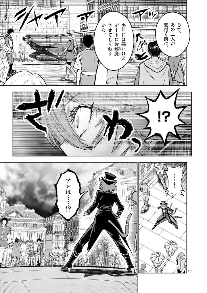 SAIKYOU ONNA SHISHОU-TACHI GA IKUSEI HOUSHIN O MEGUTTE SHURABA Chapter 85.2 page 2 - nihonkuni.com