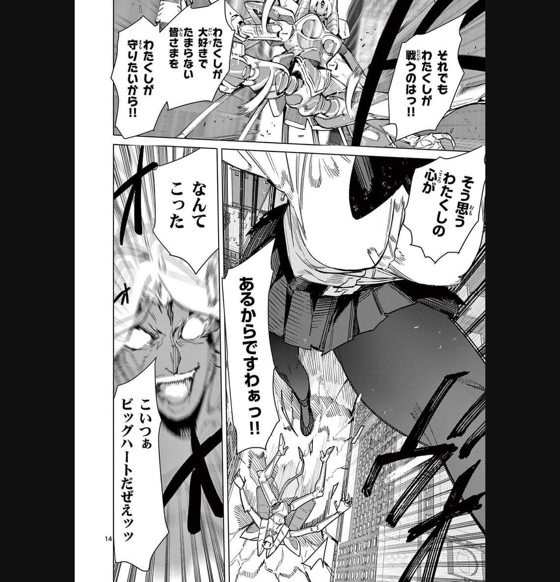 Read GIANT OJOUSAMA Chapter 85 [High Quality / Full] - Page 16 - nicomanga.com